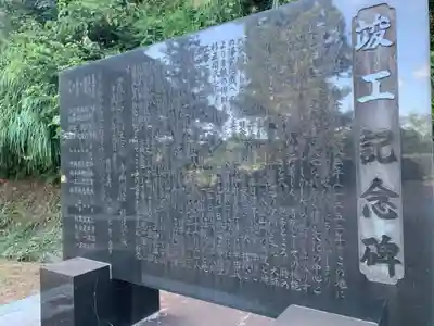 福圓寺のその他建物