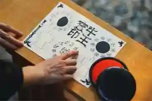 溝旗神社(肇國神社)の授与品その他(2024年04月17日(水) 14時13分49秒投稿)