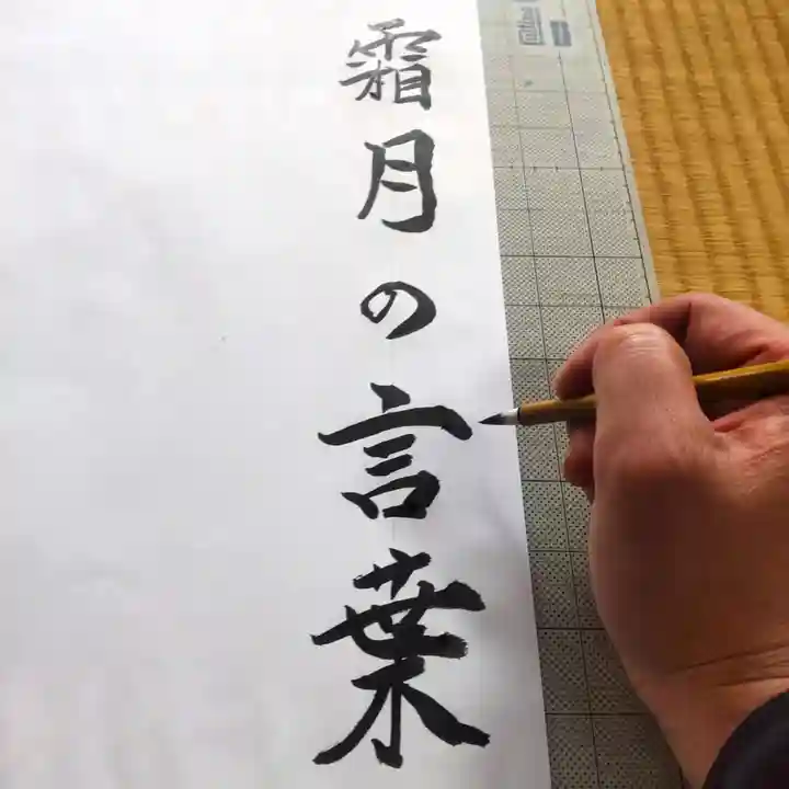 七重浜海津見神社(北海道)