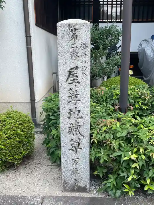 新德禅寺 (新徳寺)(京都府)