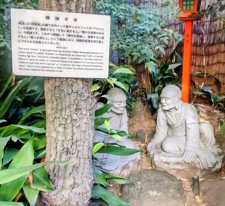 正寶院(飛不動尊)(東京都)