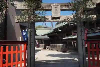 十日恵比須神社の鳥居
