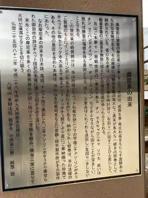 正覚院(神奈川県)