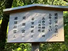 瀧原宮(皇大神宮別宮)(三重県)