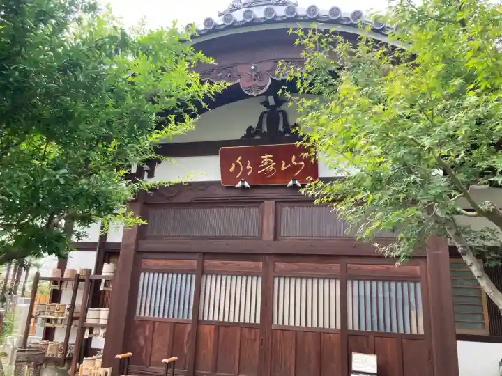 正山寺(東京都)