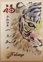 高砂神社の御朱印