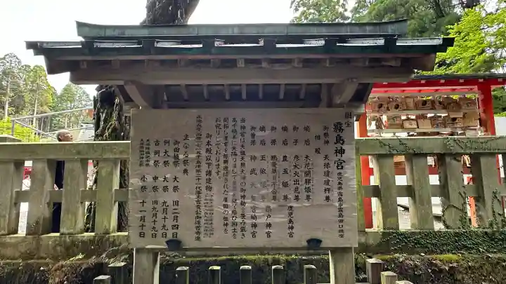 霧島神宮(鹿児島県)