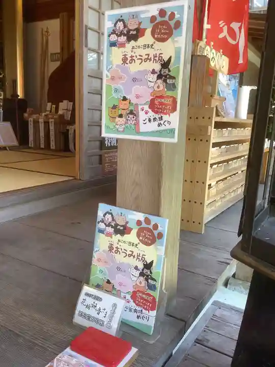 牟禮山観音禅寺(滋賀県)