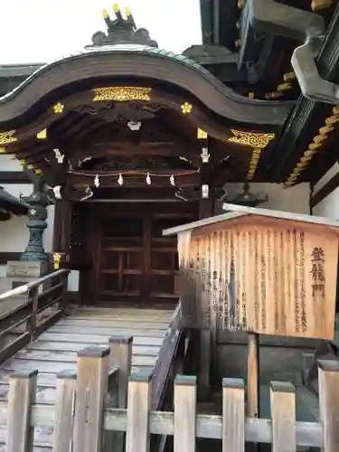 大阪天満宮の山門・神門