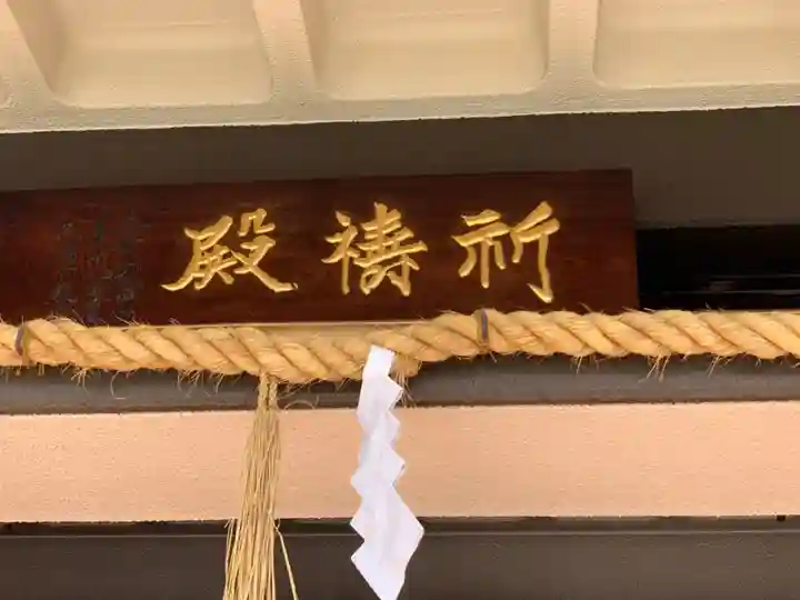 成田山大阪別院 明王院のその他建物