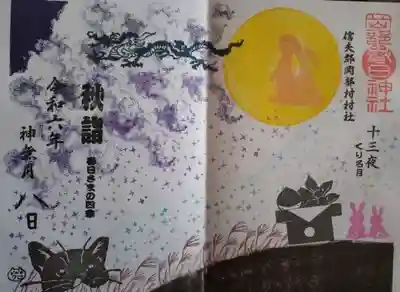 岡部春日神社～👹鬼門よけの🌺花咲く🌺やしろ～(福島県)