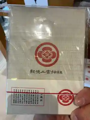 報徳二宮神社の{uncategorized: "未分類", other: "その他", undefined: "問題あり", building: "その他建物", grave: "お墓", sacred_gate: "鳥居", guardian: "狛犬", statue: "像", buddha: "仏像", history: "歴史", nature: "自然", garden: "庭園", animal: "動物", pagoda: "塔", temizu: "手水舎", mountain_gate: "山門・神門", sanctuary: "本殿・本堂", subordinate: "末社・摂社", art: "芸術", scenery: "景色", jizo: "地蔵", ema: "絵馬", goshuin: "御朱印", omikuji: "おみくじ", items: "授与品その他", amulet: "お守り", goshuincho: "御朱印帳", eats: "食事", festival: "お祭り", votive_dance: "神楽", shichigosan: "七五三参", wedding: "結婚式", experience: "体験その他", initially: "初詣", around: "周辺", anti_infection: "感染症対策"}