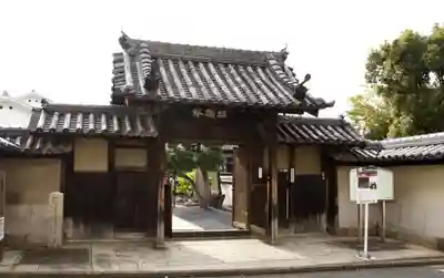 大安寺の山門・神門
