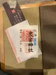 來宮神社の授与品その他