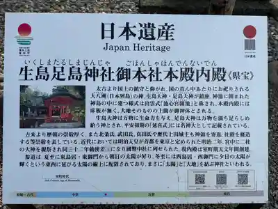 生島足島神社(長野県)