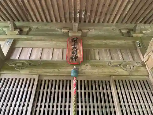 前玉神社のその他建物