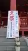 新栄寺(北海道)
