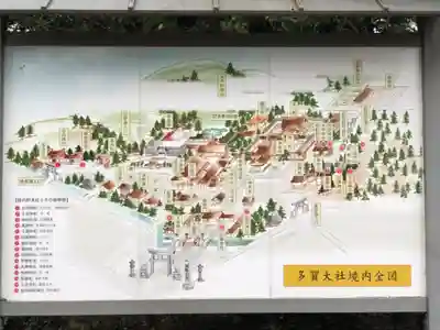 多賀大社のその他建物