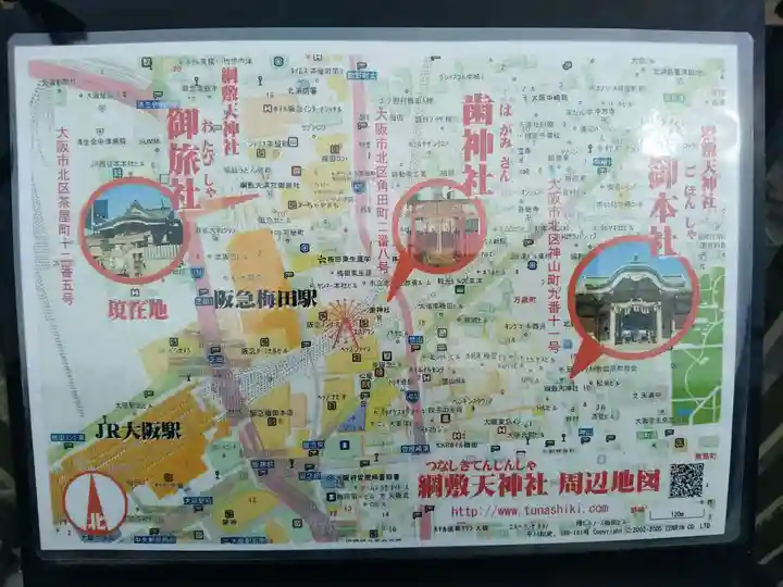 綱敷天神社御旅社のその他建物