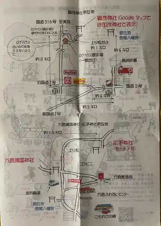 宮尾八幡宮(山口県)