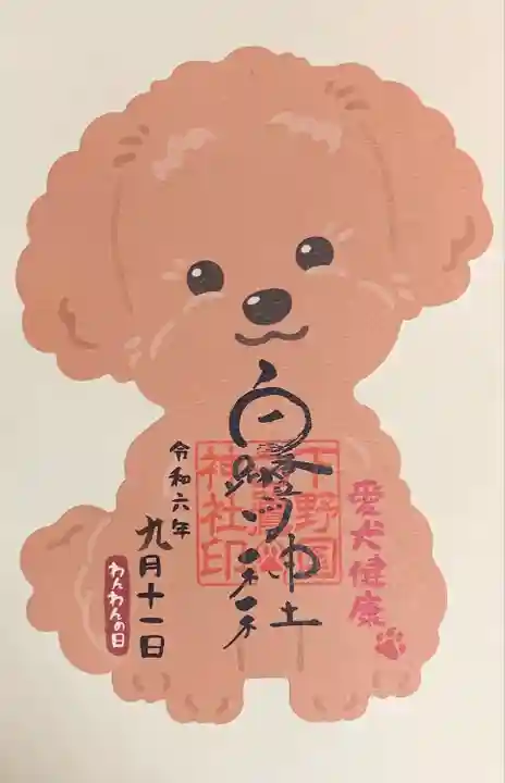 白鷺神社(栃木県)