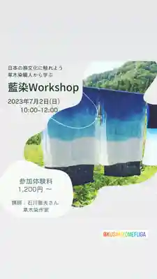 總社 和田八幡宮(福井県)