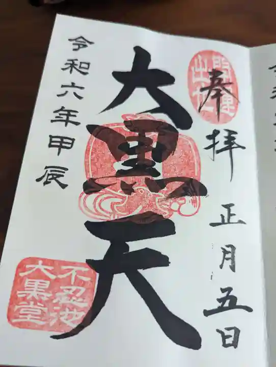 上野大佛(東京都)