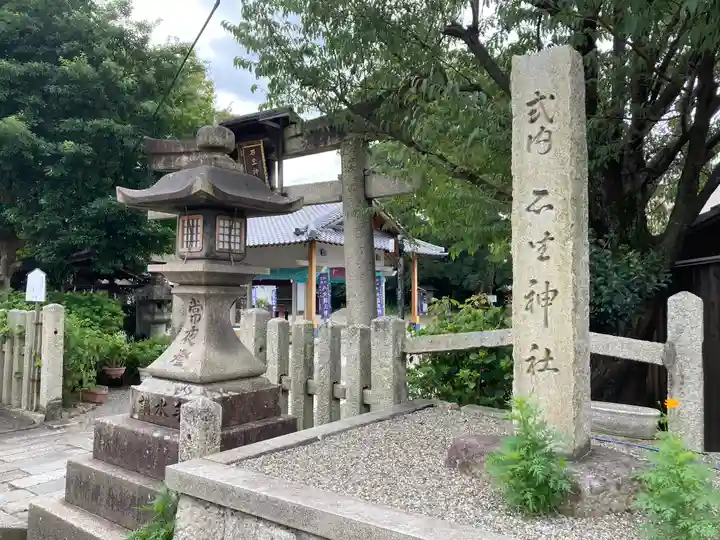 石坐神社のその他建物