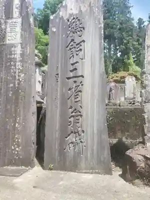 医王寺のその他建物
