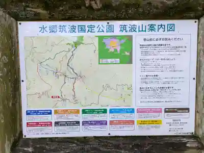 筑波山神社 女体山御本殿(茨城県)