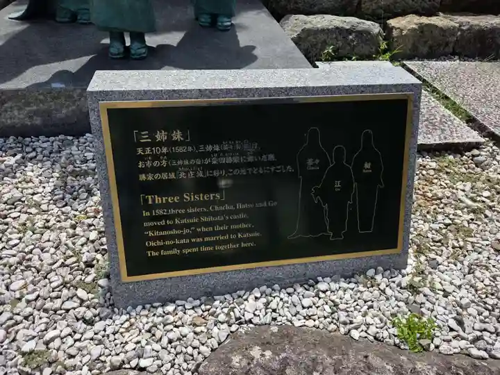 三姉妹神社(福井県)