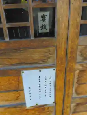 函館水天宮(北海道)