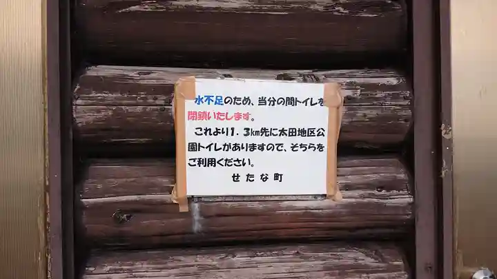 太田神社(拝殿)(北海道)