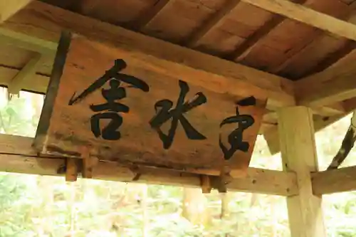 日枝神社の手水舎