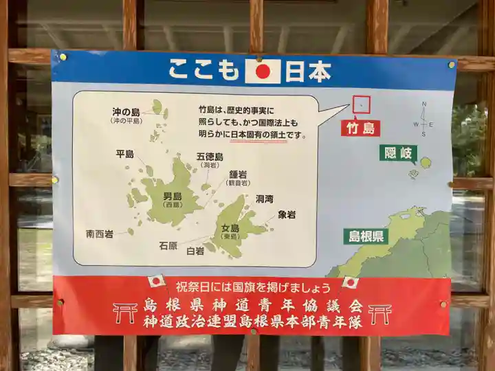 熊野大社(島根県)
