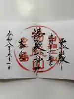 湯殿山神社(出羽三山神社)(山形県)