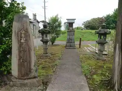 金刀比羅神社(岐阜県)