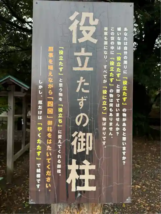 栃木縣護國神社(栃木県)