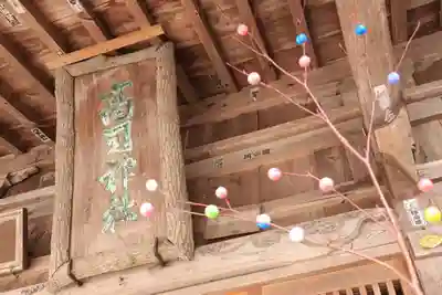 高司神社〜むすびの神の鎮まる社〜のその他建物