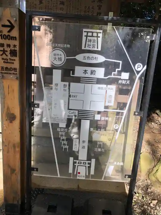 來宮神社(静岡県)