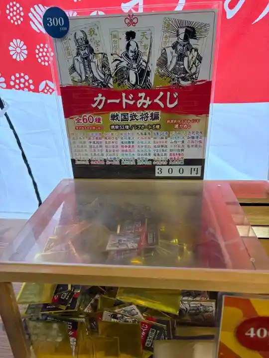 札幌諏訪神社のおみくじ