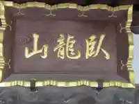 寿香寺のその他建物