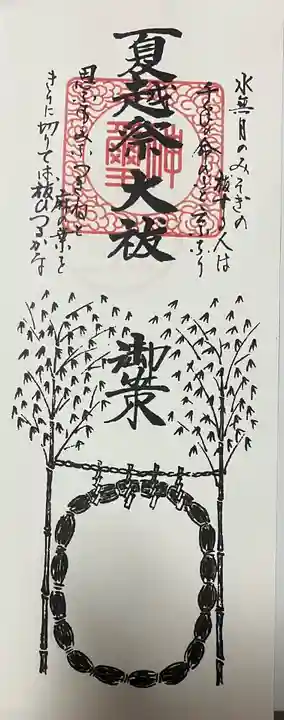 金刀比羅宮の授与品その他