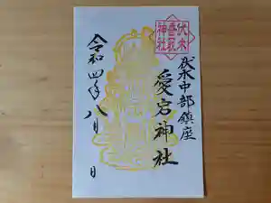 伏木香取神社の御朱印 2022年08月18日(木)〜(2022年08月09日(火) 10時53分28秒投稿)