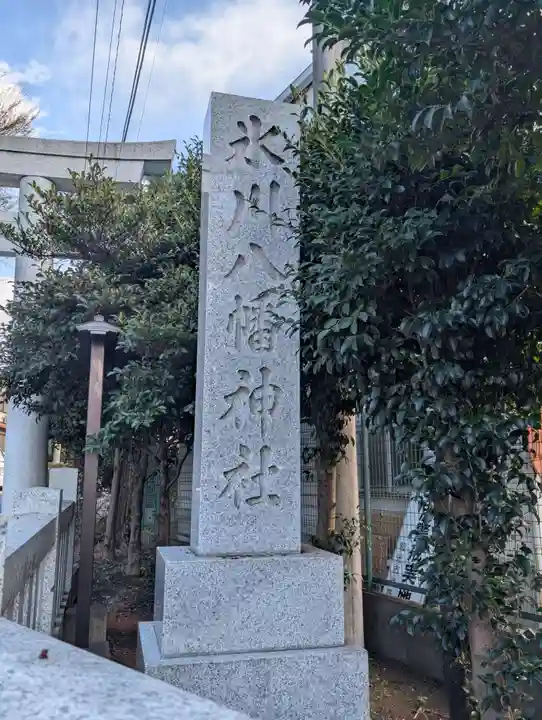 下新倉氷川八幡神社(埼玉県)