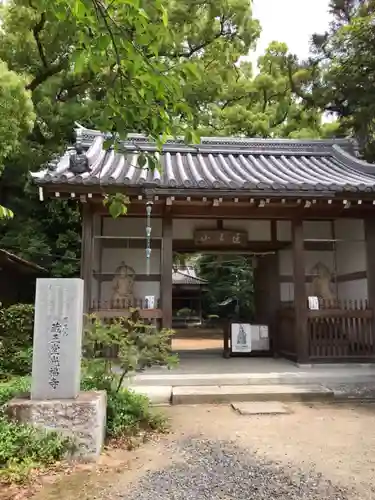 蔵王堂光福寺(京都府)