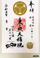 伊賀東照宮(三重県)