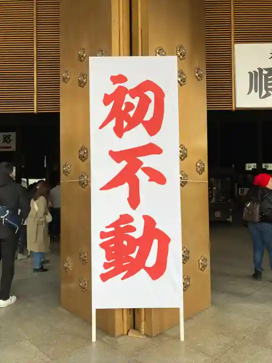 成田山新勝寺(千葉県)