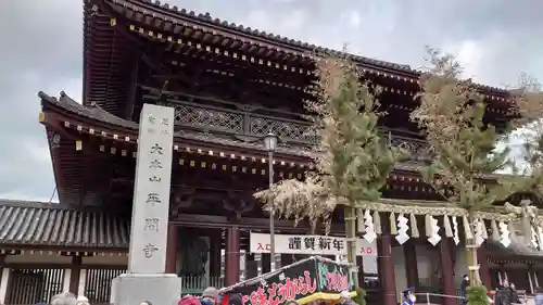 川崎大師（平間寺）の山門・神門