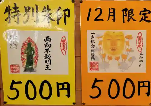 法善寺のその他建物